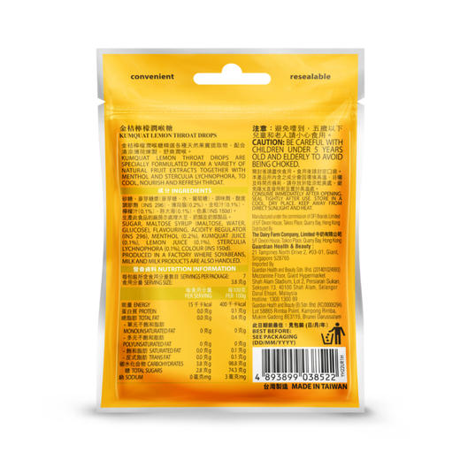 御汉堂Yue Hon Tong 金桔柠檬润喉糖 26.6克 商品图2
