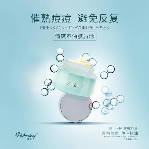 ²【远大净颜水40ml+净颜膏25g组合装】痘痘肌/闭口/毛孔粗大问题肌肤 HM02-CRMM-YD 商品图7