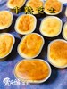 半熟芝士 商品缩略图0