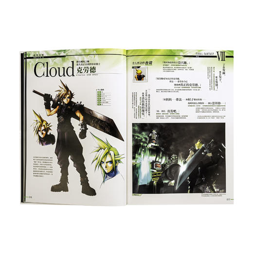 《最终幻想典藏全书》第二卷 游戏设定集 商品图4