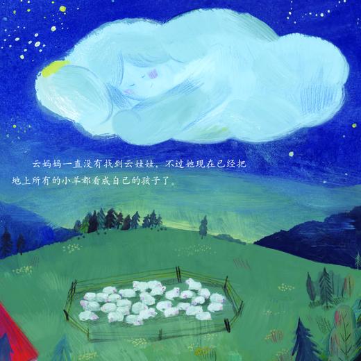 《冰波童话》第一辑/第二辑 商品图13