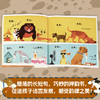 100只萌宠大发现：猫！猫！猫！+狗！狗！狗！+鸟！鸟！鸟！ 商品缩略图4