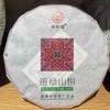 「蓝蜜蜂·普洱茶」100克小饼（生、熟） 商品缩略图0