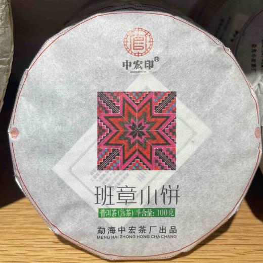 「蓝蜜蜂·普洱茶」100克小饼（生、熟） 商品图0