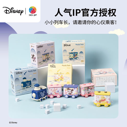 26片 列车 迪士尼系列-花丛漫游专列-TR1035/TR1014/TR1015/TR1016/TR1017/TR1019/TR1020/TR1021/TR1022/TR1023 商品图3