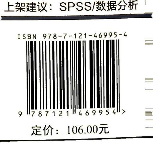 SPSSAU科研数据分析方法与应用 数据分析入门 常用研究方法应用 数据综合评价及预测 问卷数据分析 医学数据分析 周俊 商品图1