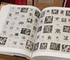 《中国隶书大字典》，精装，16开，范朝庵等编著，上海书画出版社2016年一版11次印刷，1400多页，定价180，售价80元。品相9成。 商品缩略图9
