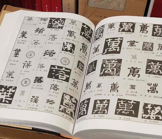 《中国隶书大字典》，精装，16开，范朝庵等编著，上海书画出版社2016年一版11次印刷，1400多页，定价180，售价80元。品相9成。 商品图9