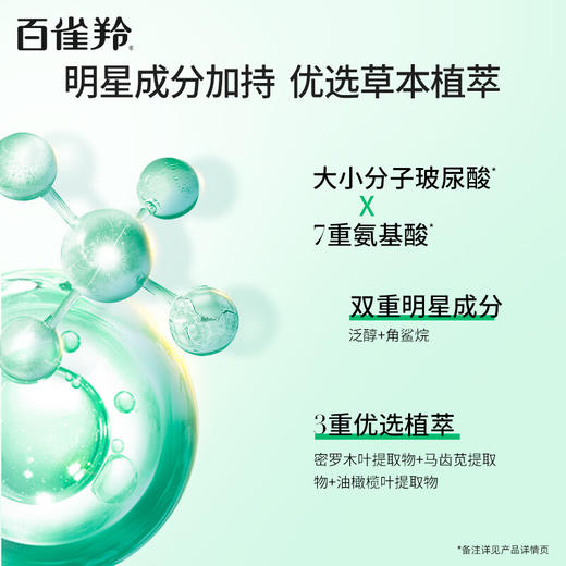 百雀羚-水嫩倍现-保湿精华霜 50g 商品图7