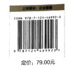 研发再造 IPD变革管理六步法 IPD技术研发体系战略管理开发方法流程工具管理实践 樊辉 编著 电子工业出版社 商品缩略图1