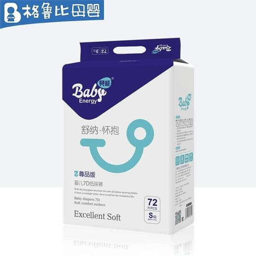 贝能7D纸尿裤/拉拉裤（S、M、L、XL、XXL） 商品图0