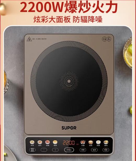 苏泊尔  2200W大功率大面板 大线圈 防辐降噪 预约定时 家用电磁炉套装带锅 C22-IA03 商品图2