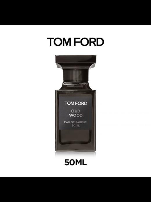 【11月专享】Tom Ford汤姆福特香水(新珍华乌木香型)10ml/30ml/50ml/100ml 商品图4