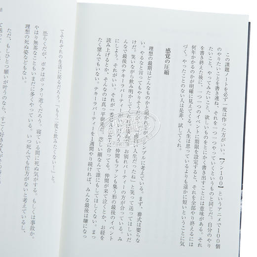 【中商原版】自白2 Gackt自传第二部 日文原版 自白Ⅱ 翔んで埼玉 琵琶湖より愛をこめて 商品图3