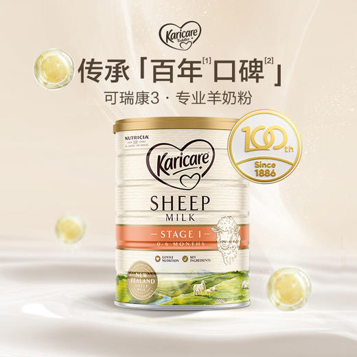 【跨境】karicare可瑞康新西兰进口幼儿配方绵羊奶粉1段（0-6个月）900g 商品图0