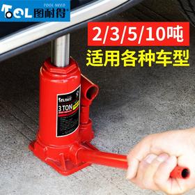 汽车千斤顶轿车千斤顶 2T3T车载立式千斤顶2吨液压千斤顶越野换胎