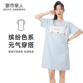 都市丽人生活家居春夏睡衣女32支CVC单面家居服薄款短袖裙女士睡裙LH46B7