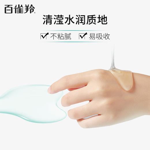 百雀羚-水嫩倍现-盈透精华水100ml 商品图5