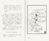 红楼梦：程乙本校注版（插图袖珍本）（全两册） 商品缩略图2