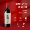 龙谕酒庄龙8混酿干红葡萄酒750ml单瓶装 商品缩略图2