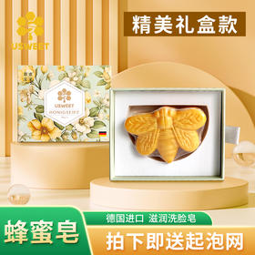 德国进口 滋润洗脸手工皂 | 蜂蜜皂/蜂胶皂/蜂蜡皂/薰衣草皂/橄榄皂/薄荷皂