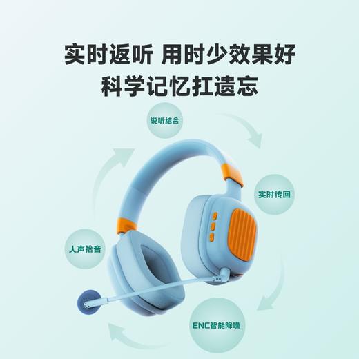 【开学季】新东方智能学习耳机，儿童背诵跟读学习上网课英语单词专用耳返 商品图3