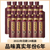 【2022年 秒杀】金沙 真实年份6 品鉴酒  酱香型 53度  100ml*24瓶整箱  非卖品 商品缩略图0