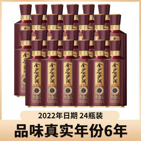 【2022年 秒杀】金沙 真实年份6 品鉴酒  酱香型 53度  100ml*24瓶整箱  非卖品