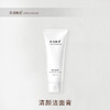 清颜洁面膏（原柔和洁面乳）  80g 商品缩略图0