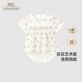 【商场同款】英氏女宝宝衣服春夏透气纯棉婴儿连体衣爬服