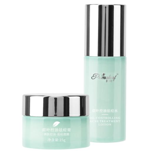 ²【远大净颜水40ml+净颜膏25g组合装】痘痘肌/闭口/毛孔粗大问题肌肤 HM02-CRMM-YD 商品图0