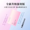 暖阿姨力荐：SHINYGLOW 胶白美白抗糖饮   14支/盒 商品缩略图0