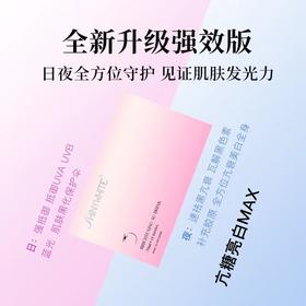 暖阿姨力荐：SHINYGLOW 胶白美白抗糖饮   14支/盒