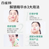 百雀羚-水嫩倍现-盈透精华水100ml 商品缩略图6