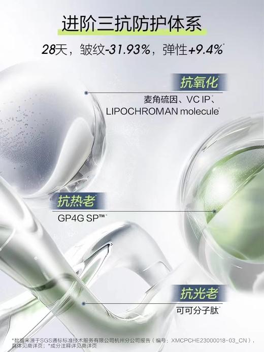 珀莱雅新品盾护防晒霜SP50+（到手95ml+2片面膜） 商品图3