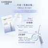 自然堂/CHANDO-烟酰胺细致提亮安瓶面膜(1.5ml+33ml)*5片 商品缩略图4