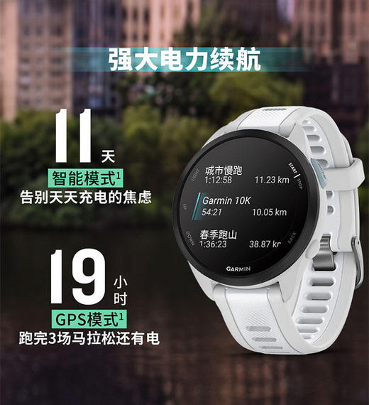 佳明165运动手表 商品图1