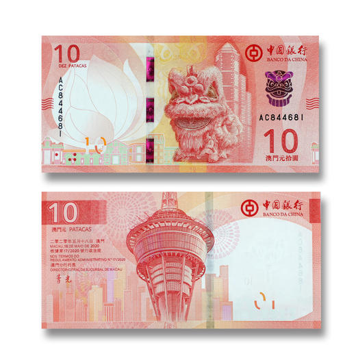 2024澳门新版对钞！ 商品图1