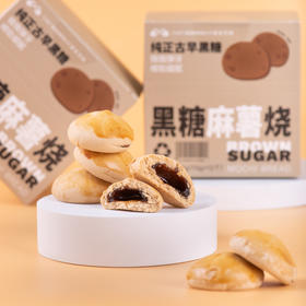 厦航空厨黑糖麻薯烧