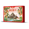 【女神节】燕之坊 精选泰国清迈桂圆干礼盒 538g 商品缩略图1