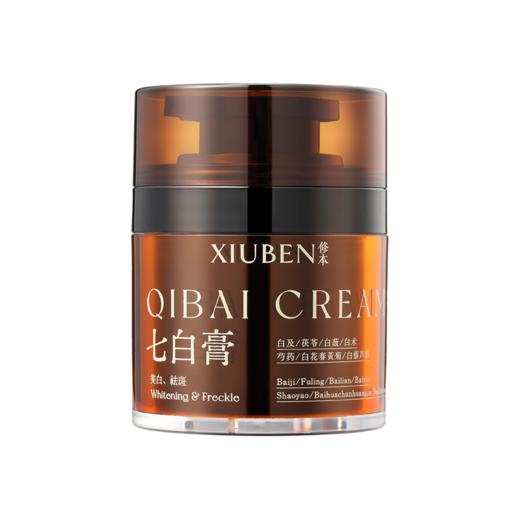 【七白膏】 商品图0