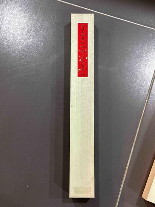 日本精装裱《北海王国太妃高为亡孙保造像记》 商品图1