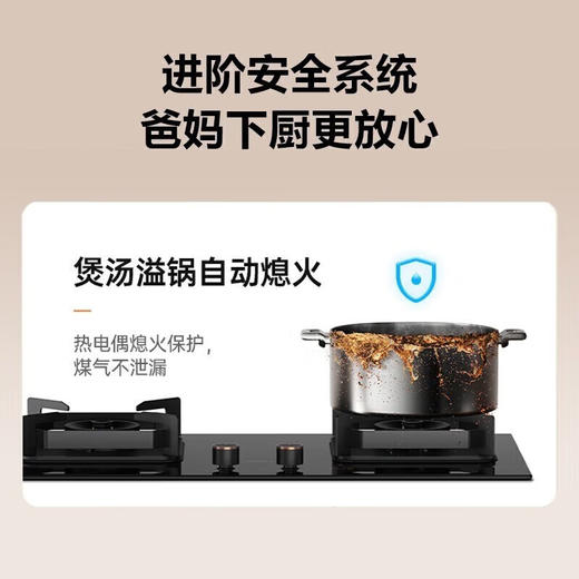 美的 美颐享定时燃气灶 商品图2