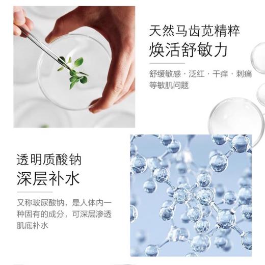 薇诺娜舒敏保湿润肤水120ml 商品图4
