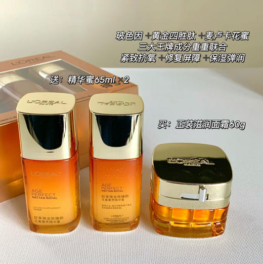 新版欧莱雅小蜜罐面霜增量60ml 商品图11