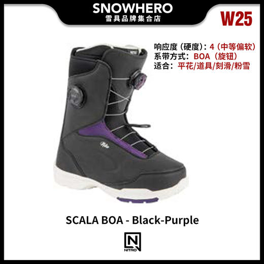 24/25雪季NITRO女款滑雪鞋预售 商品图12
