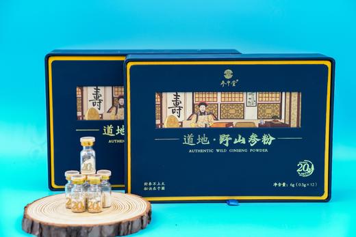 盛年甄选-恒仁参中堂野山参粉15/20/25年 商品图1