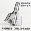不锈钢手动鼻毛修剪器男鼻子毛剃毛清理器鼻毛器汗毛剪水洗去毛器 商品缩略图6