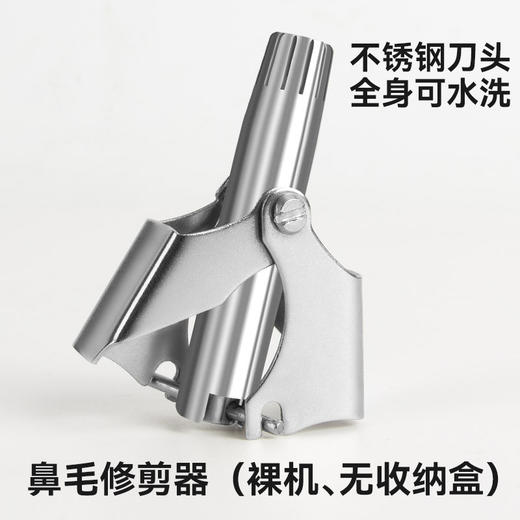 不锈钢手动鼻毛修剪器男鼻子毛剃毛清理器鼻毛器汗毛剪水洗去毛器 商品图6