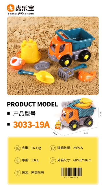 【新品上架】3033-19A沙滩车 商品图0